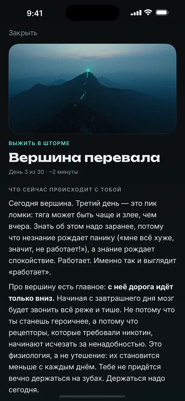 По одному тексту в день. Приложение знает, какой день у вас идёт.